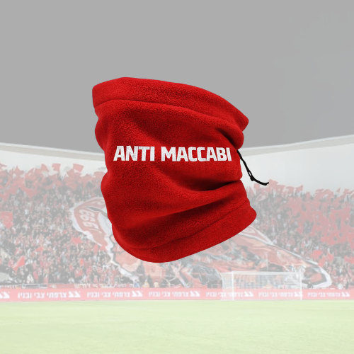 חם - צוואר אוהדים דגם אנטי מכבי