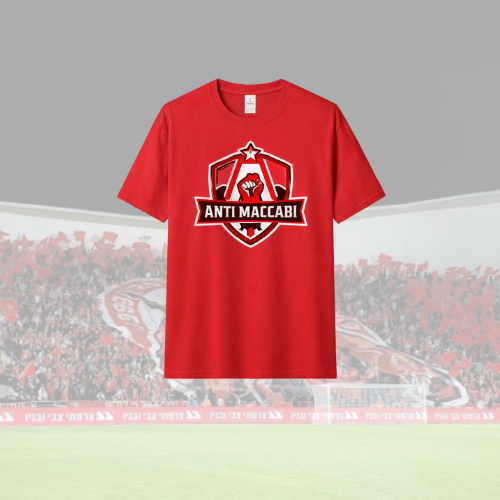 חולצות אוהדים דגם אנטי מכבי